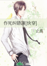 作死纠错簿[快穿]