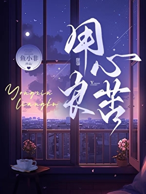 用心良苦[婚后]