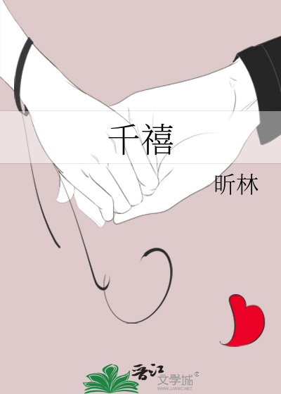 千禧