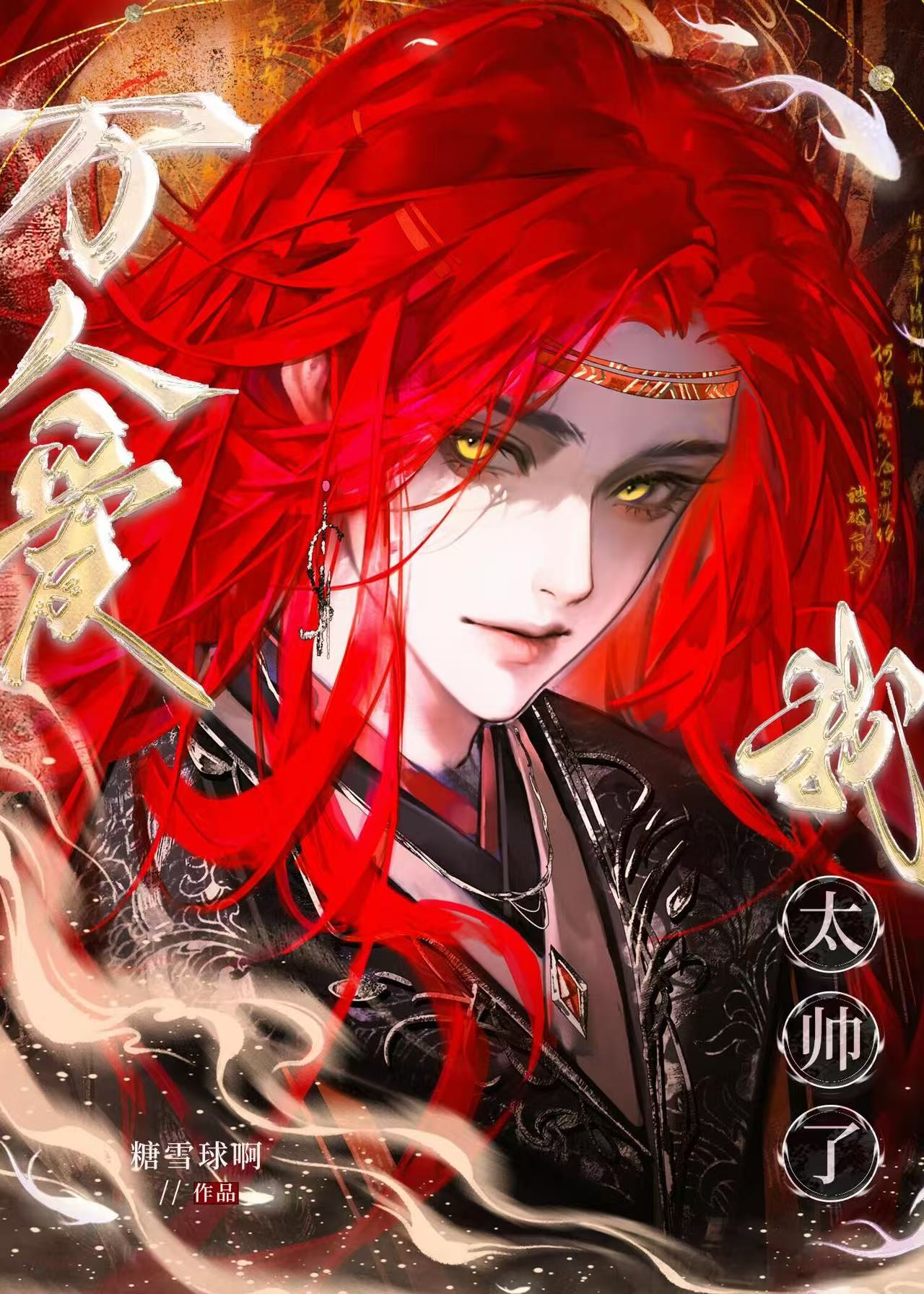 双生练术师