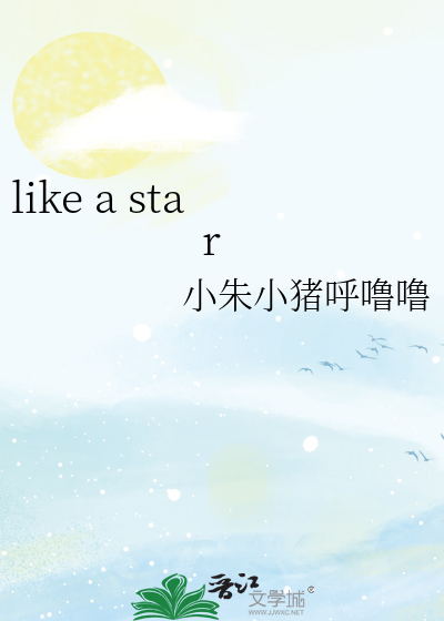 like a star