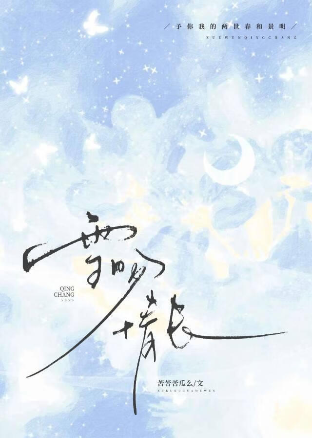 雪吻情长