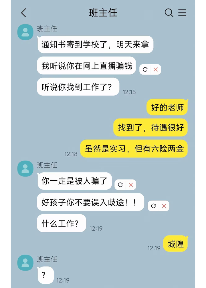 实习城隍在人间收集信仰