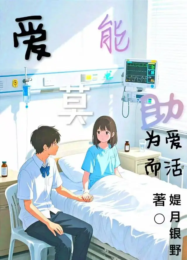 剧终诀别诗