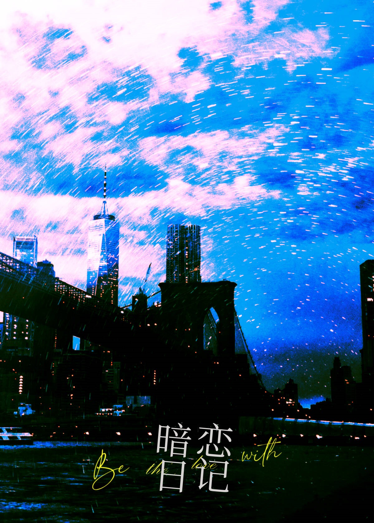 她先骗我的
