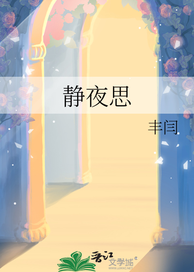静夜思