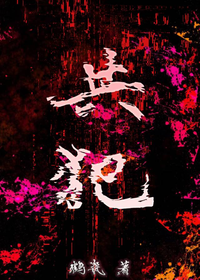 [FF7]共犯