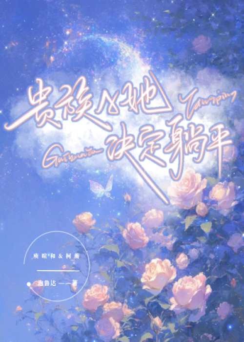 不对等情人