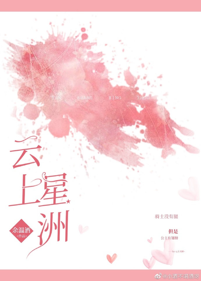 云上星洲