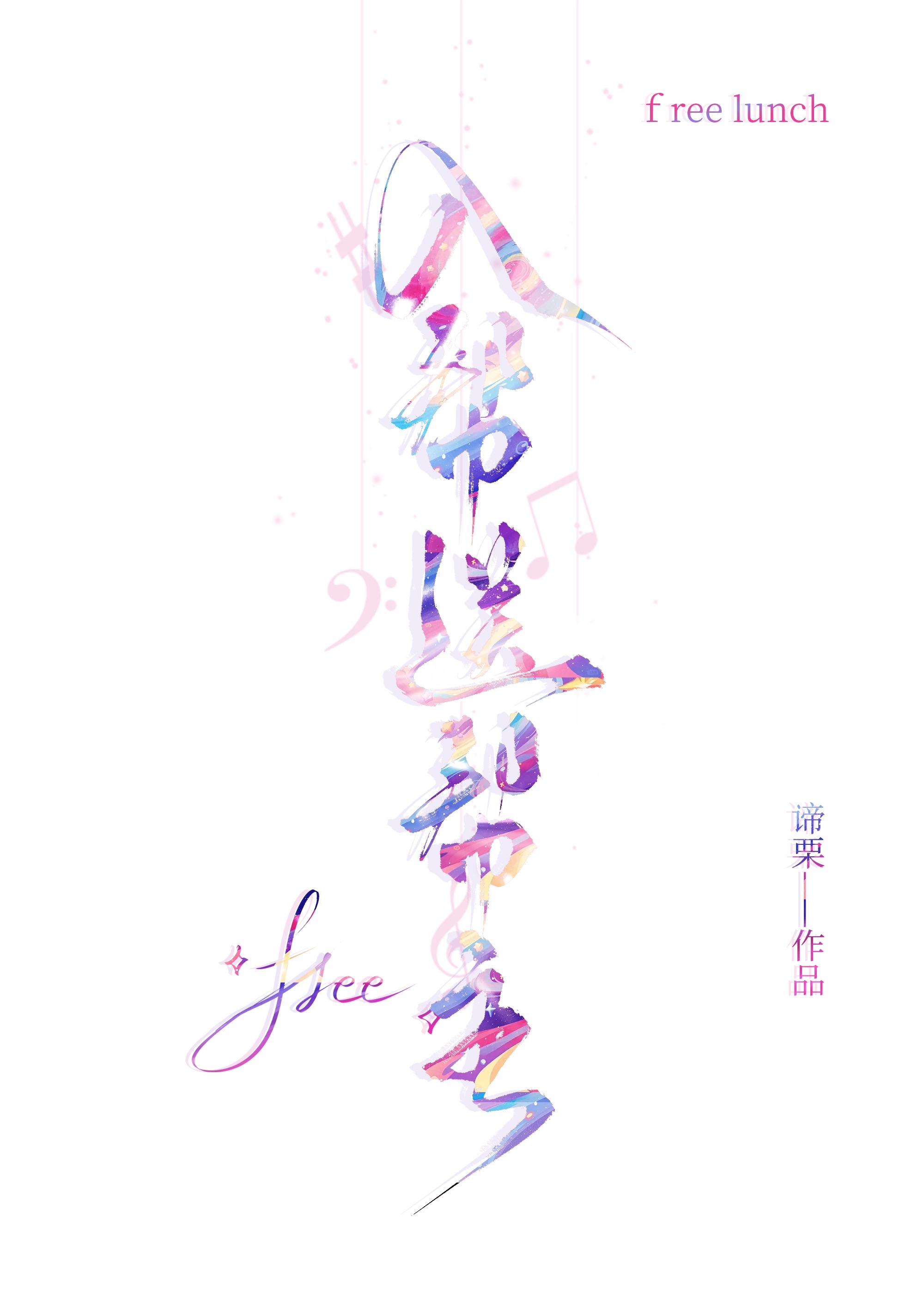 入帮送帮主