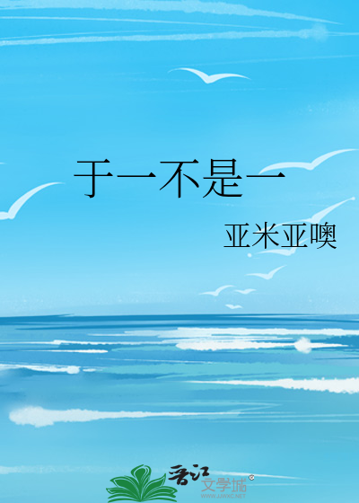 于一不是一