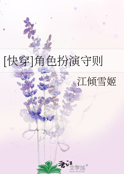 [快穿]角色扮演守则