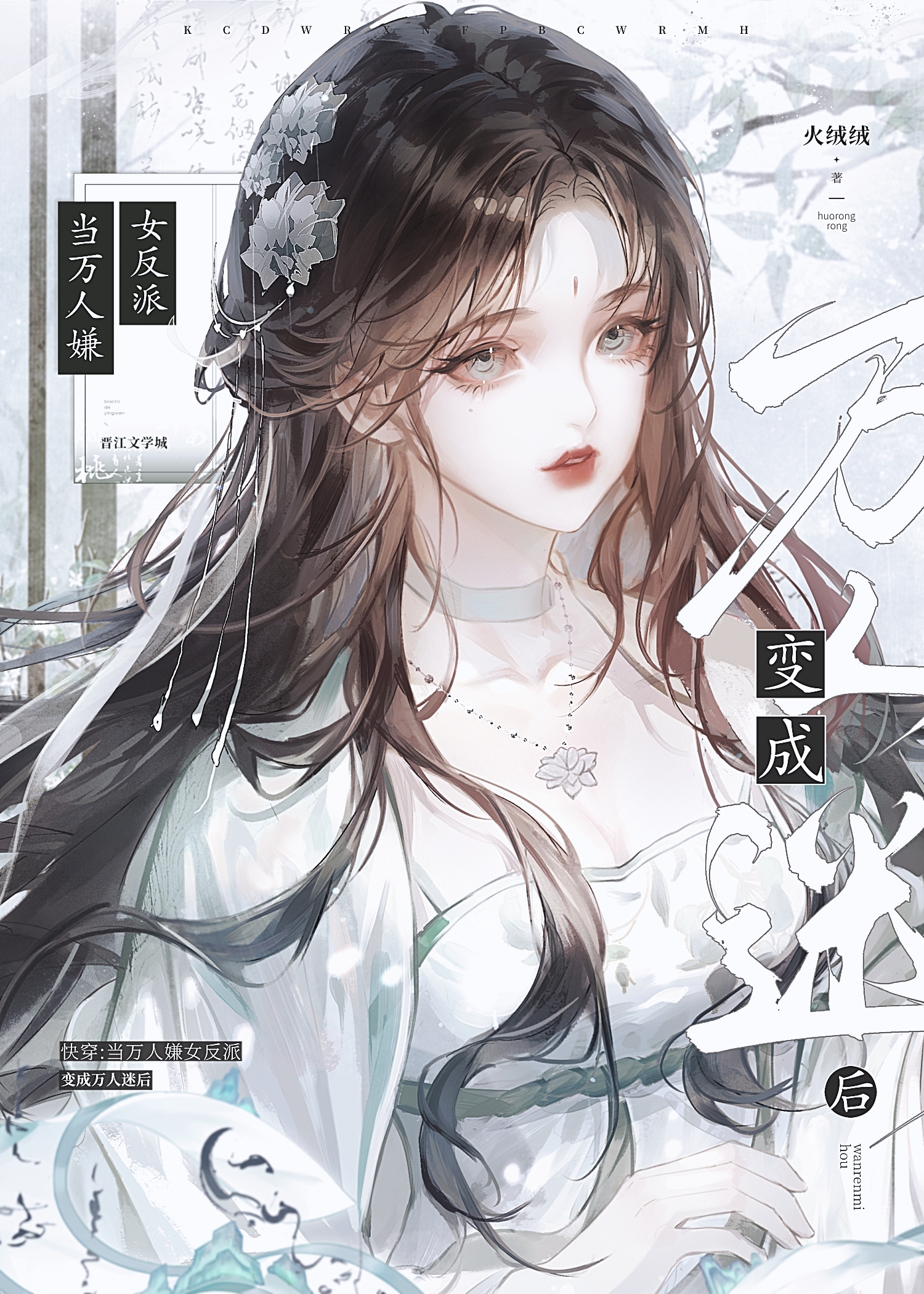 快穿手册：三年带徒五年茶艺
