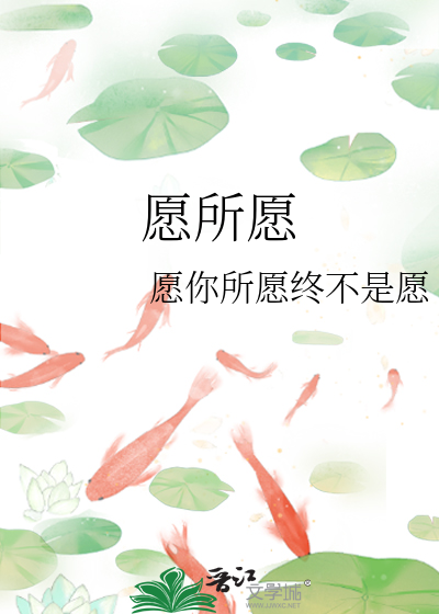 愿所愿