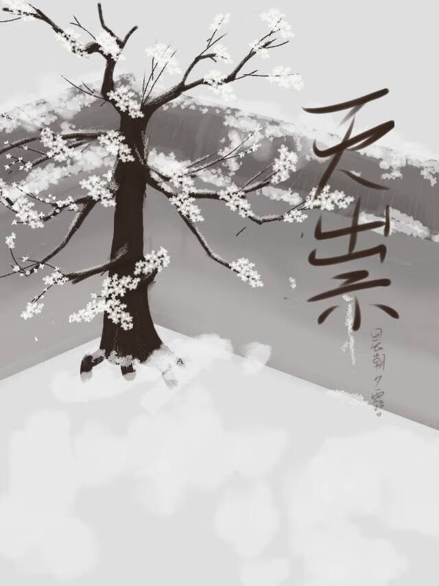 灭祟