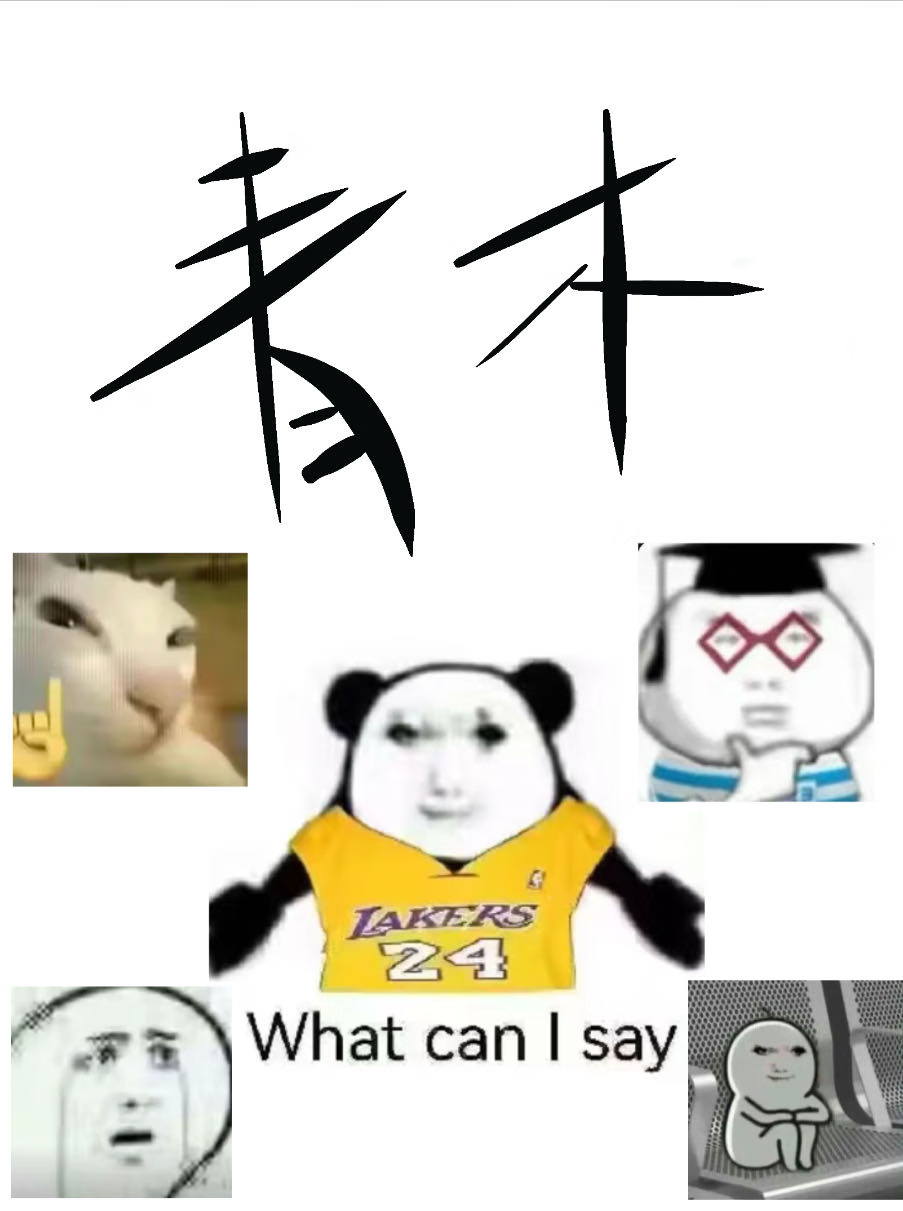 青木