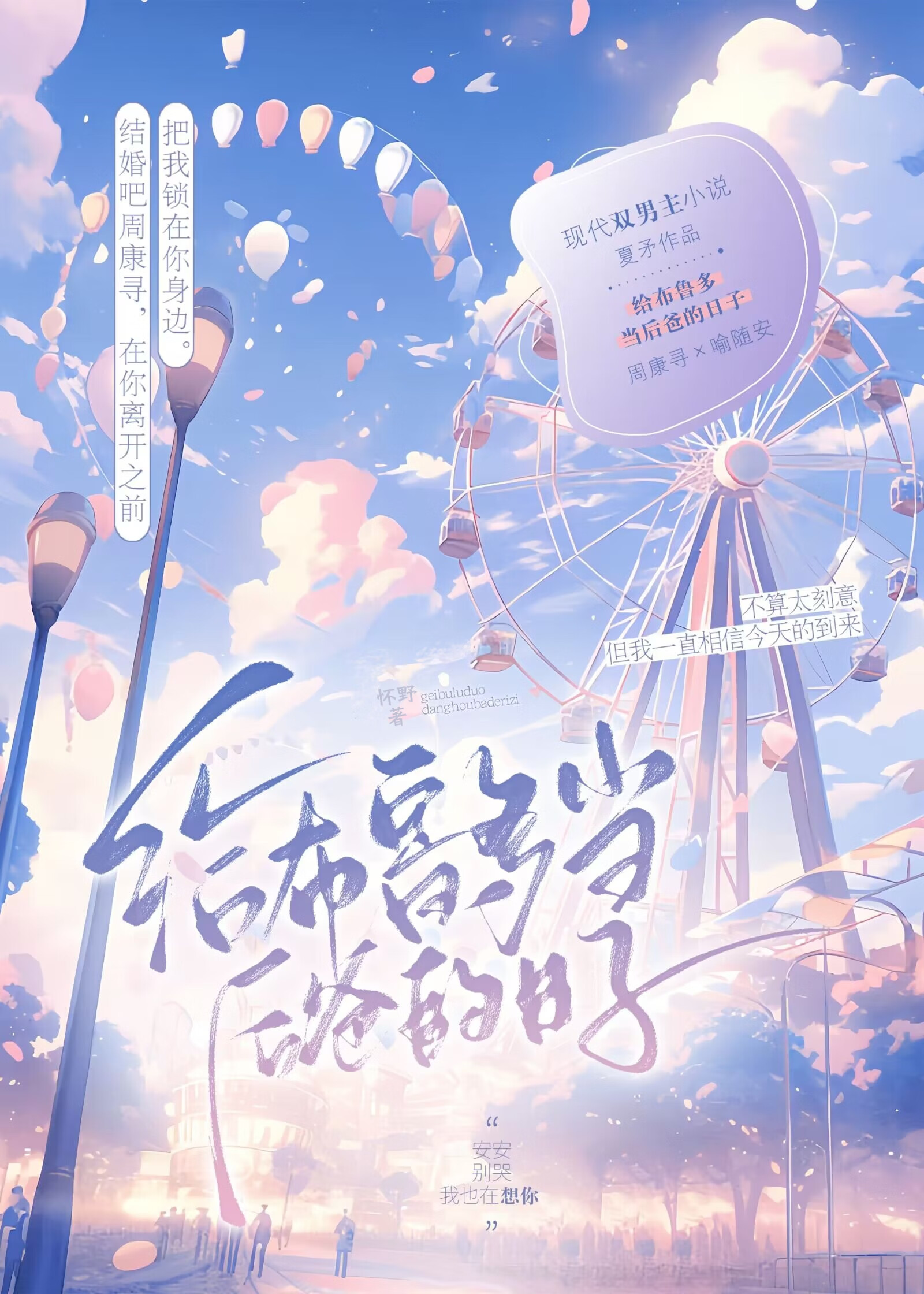 无尽夏