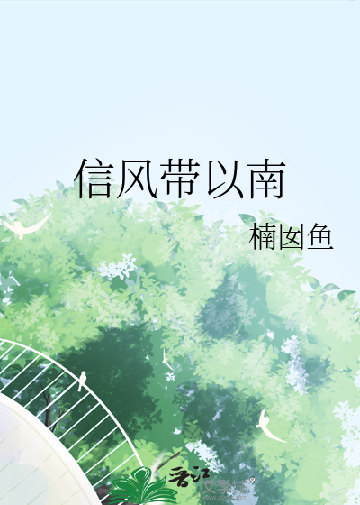 信风带以南