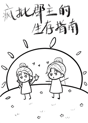 疯*******南