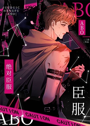 顶A，但被强制