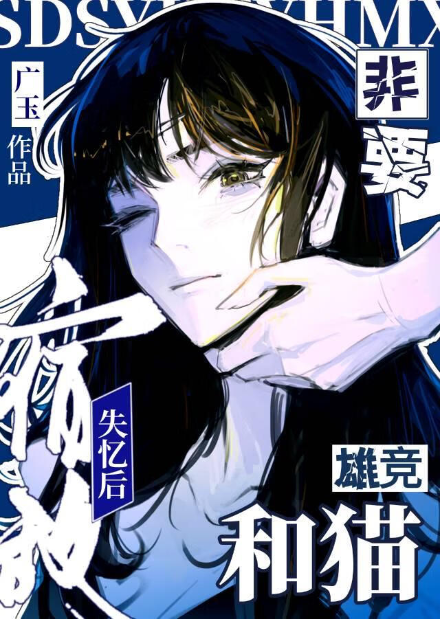 宿敌诈尸后非要和我HE