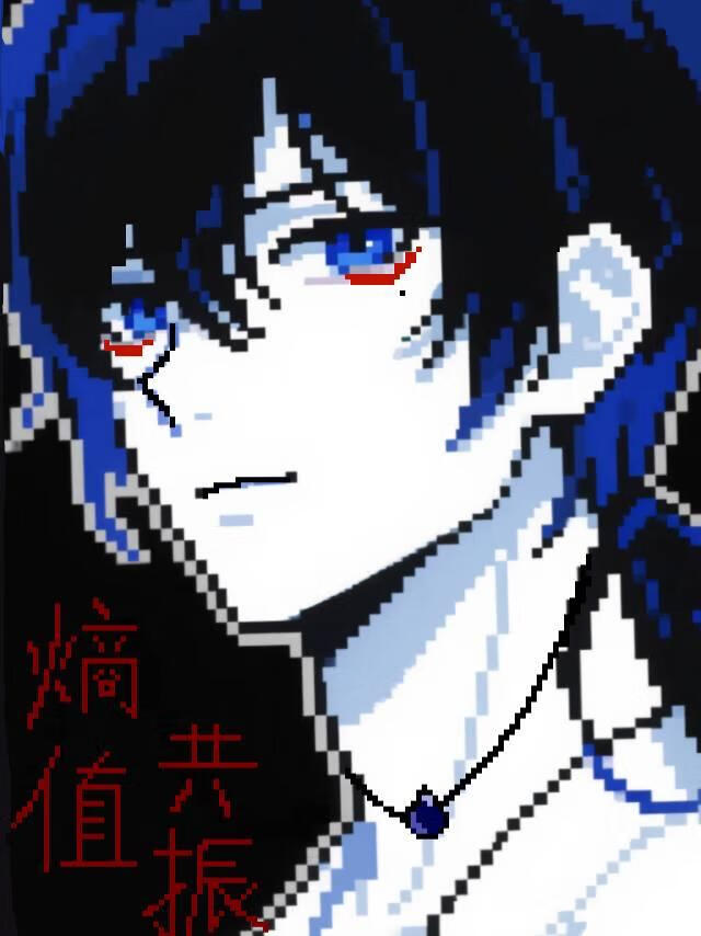 熵值共振
