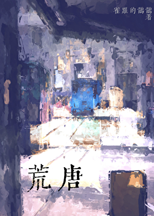 撬墙角