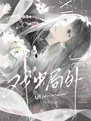 失忆boss又演满级大佬