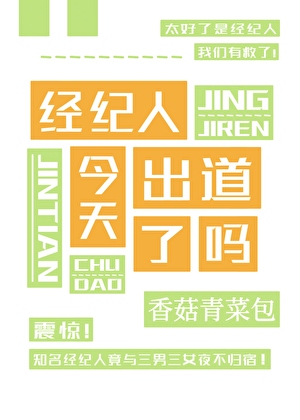 全网黑后如何逆风翻盘