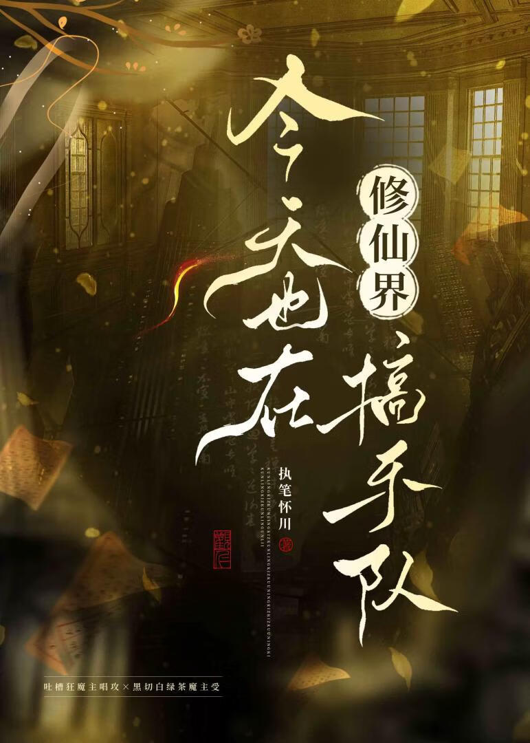 反派男二救赎指南[穿书]
