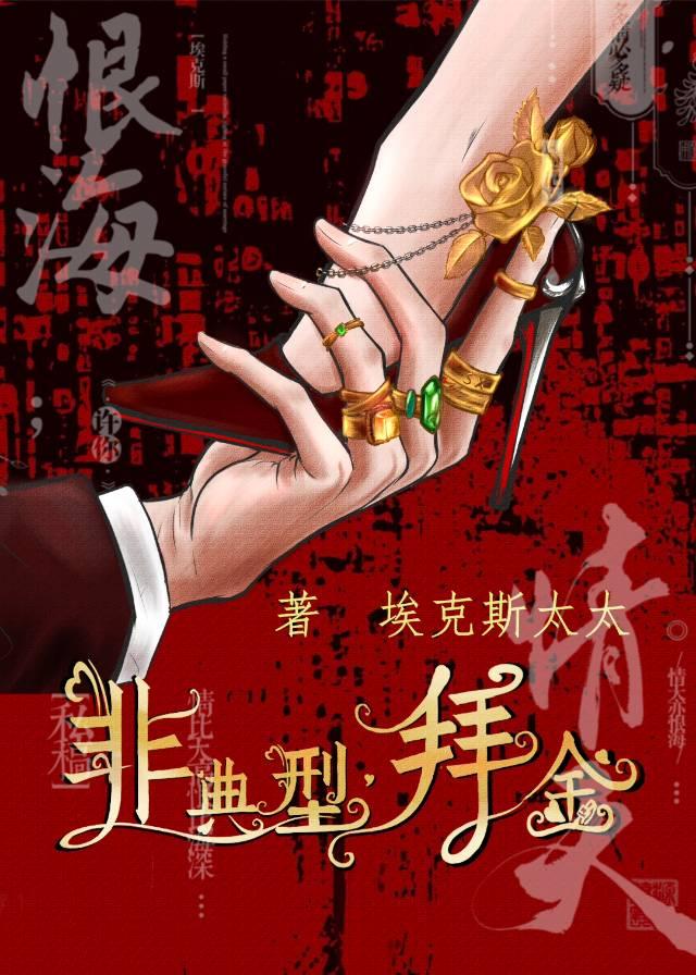 非典型拜金