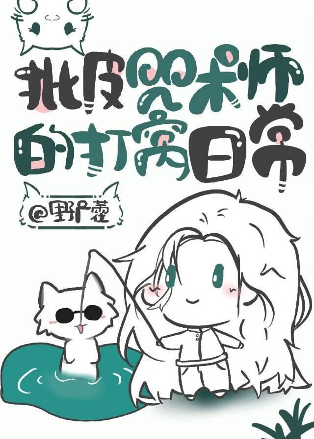 [咒回]批皮咒术师的打窝日常
