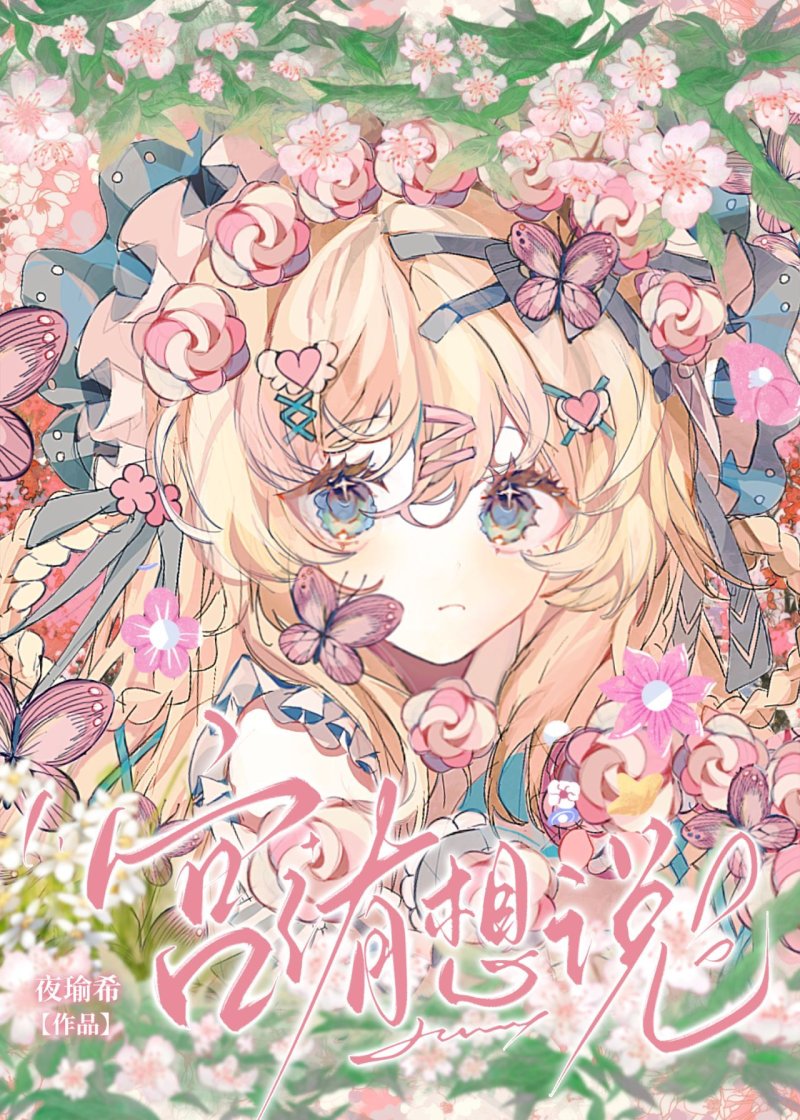 [排球]宫侑有话要说