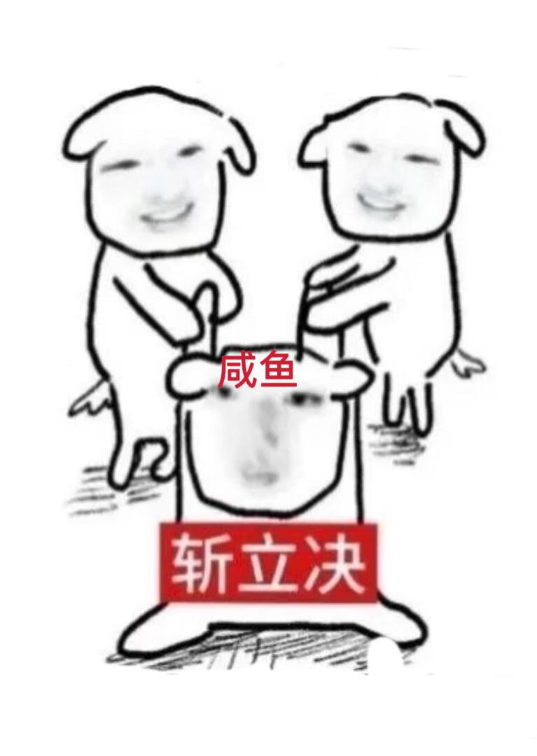 ［三国］咸鱼炮灰苟命日常