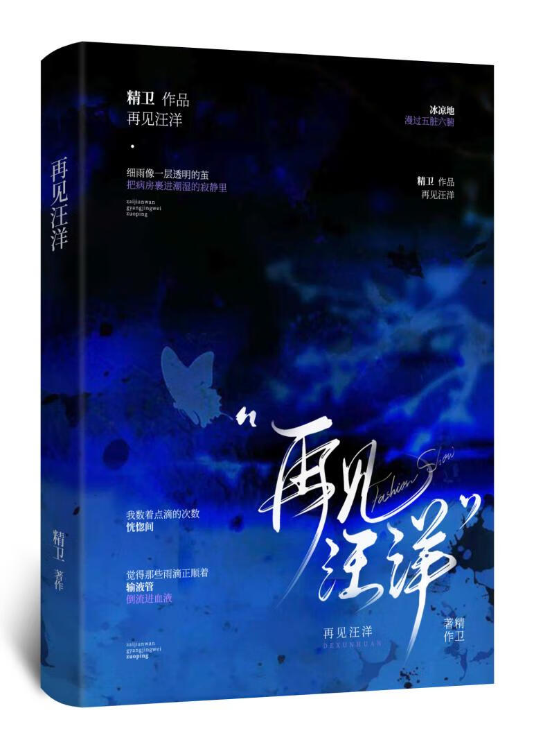 盗版潮声