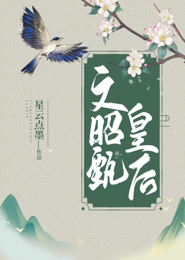文昭甄皇后