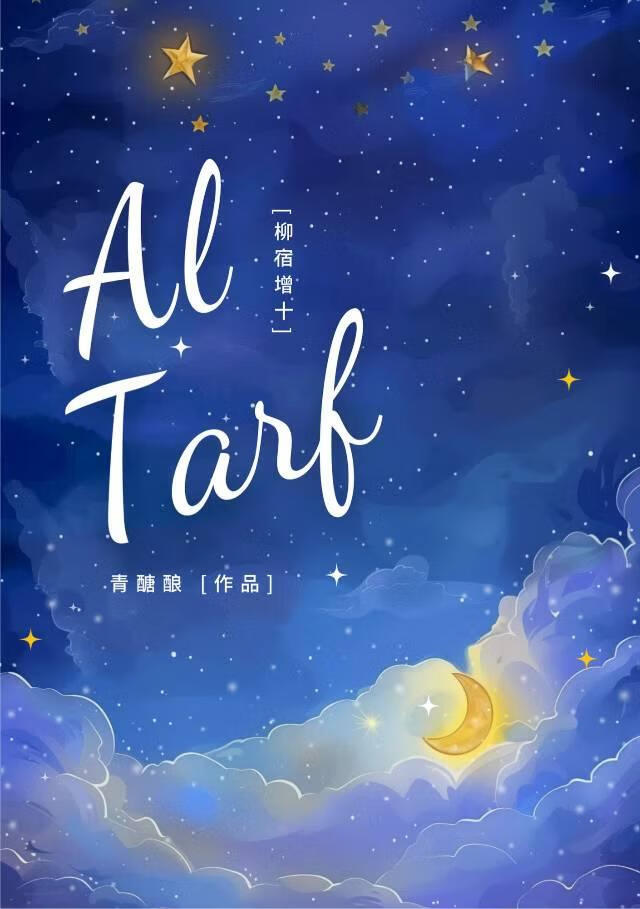 Al Tarf