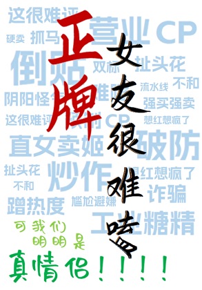 喜报！温柔御姐被我掰弯了[娱乐圈]