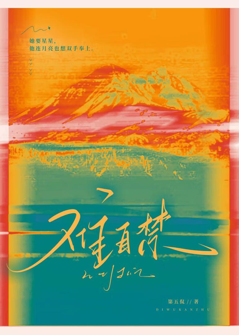 难自禁