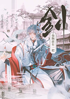 [综武侠]谈恋爱，谈三个