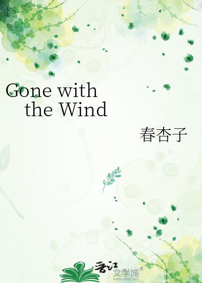Gone with the Wind