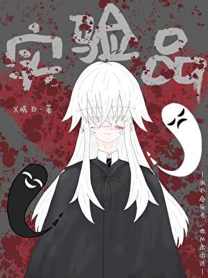 怪谈推理社逃生指南[无限]