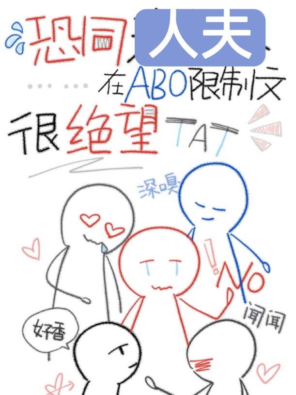 论直男在军校限制文防撅多惨烈！