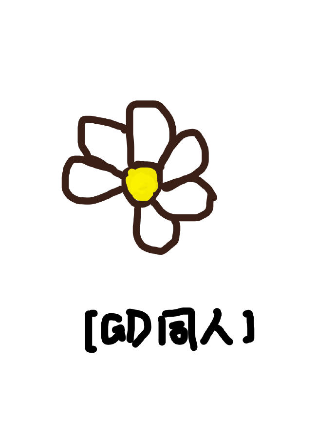 [娱乐圈]天生一对