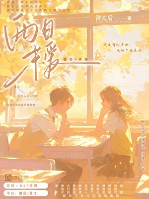 两日未爱