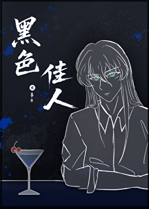 酒厂倒闭后琴酒和自己HE了［水仙］
