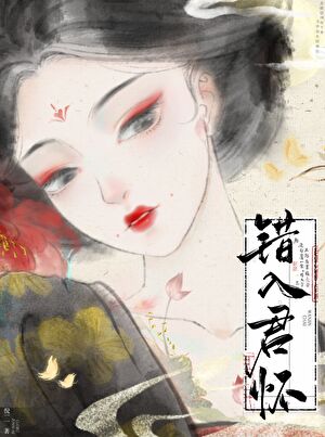 替嫁给病弱世子后