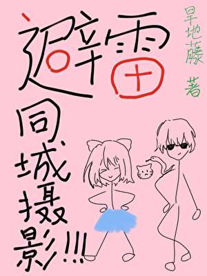 避雷同城摄影！！！