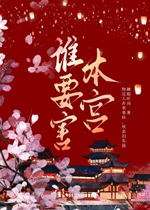 开局被赐死，她轮回九次