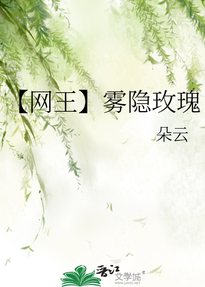 至高神她总被玫瑰碰瓷